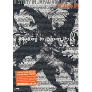 동방신기(東方神起) - HISTORY IN JAPAN VOL.1