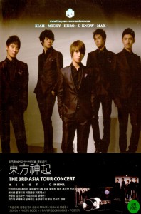 동방신기(東方神起) - MIROTIC IN SEOUL: THE 3RD ASIA TOUR CONCERT DVD