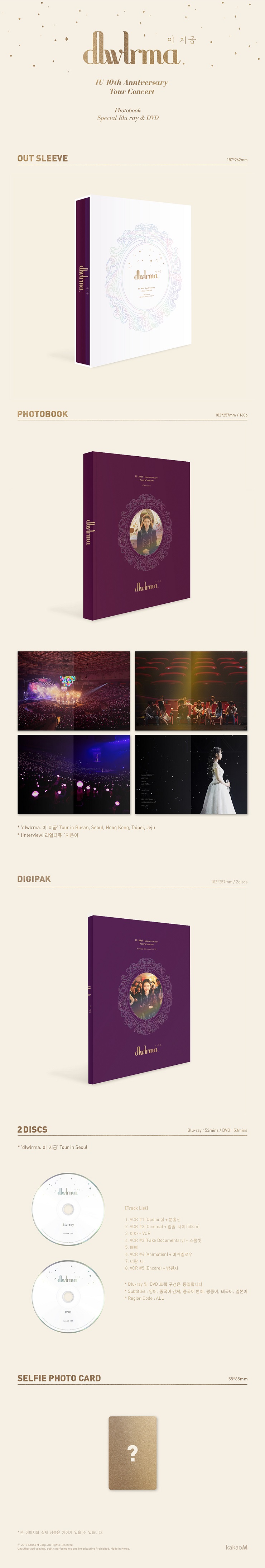 아이유(IU) - 10주년 투어 콘서트 [dlwlrma. (이 지금)] 포토북 (w/ Special Blu-Ray & DVD)