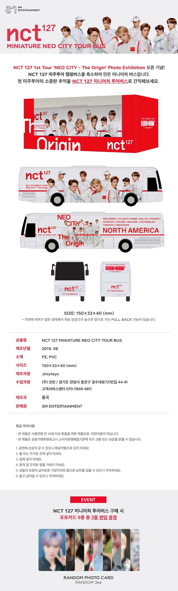NCT 127(엔시티 127) - NCT 127 MINIATURE NEO CITY TOUR BUS