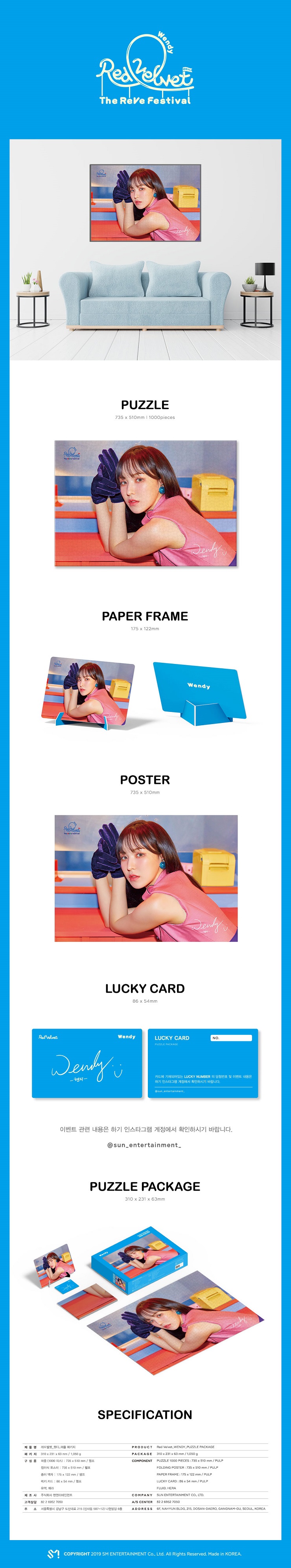 RED VELVET(레드벨벳) - PUZZLE PACKAGE [Wendy Ver.]