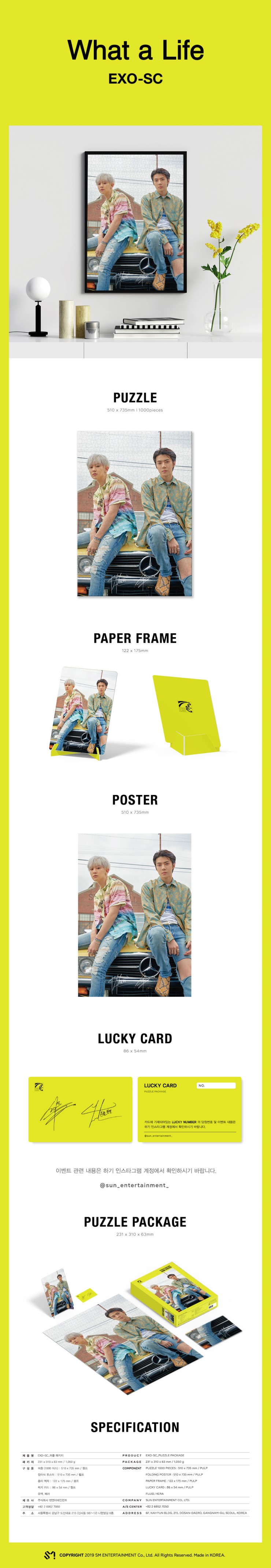 EXO-SC(세훈&찬열) - PUZZLE PACKAGE [Group Ver.]