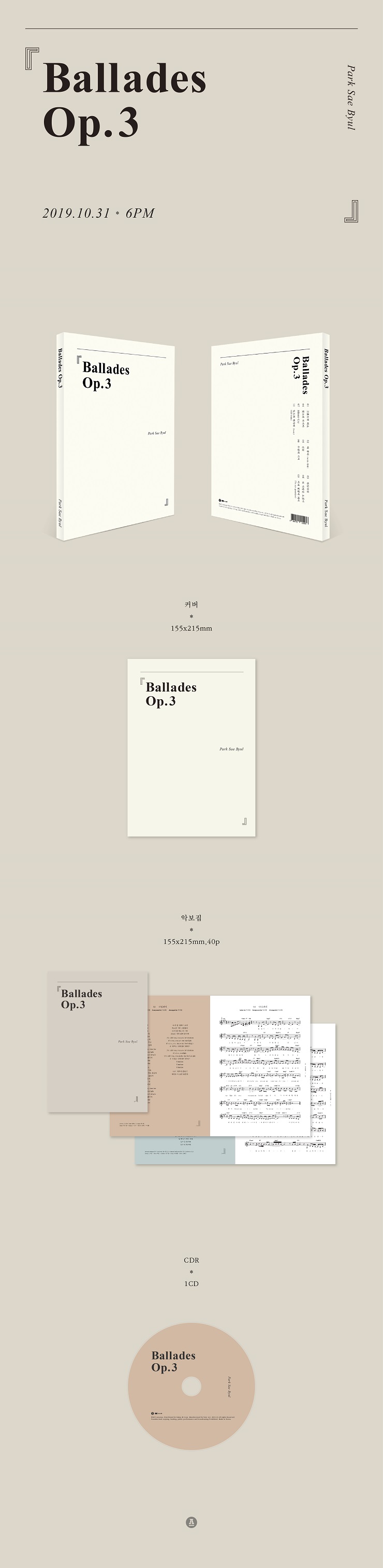 박새별(PARK SAE BYUL) - BALLADES OP.3