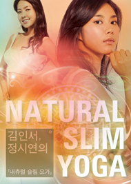 김인서,정시연 - NATURAL SLIM YOGA