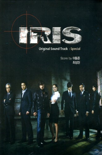 O.S.T - IRIS: 아이리스 스페셜