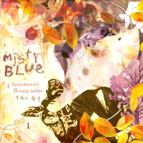 MISTY BLUE(미스티블루) - 3/4 SENTIMENTAL STEADY SELLER: 가을의 용기 [EP]