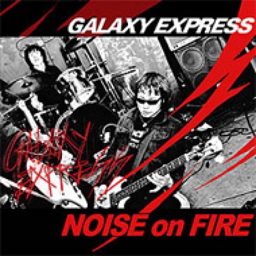 갤럭시익스프레스(GALAXY EXPRESS) - 1집 Noise On Fire