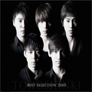 동방신기(東方神起) - BEST SELECTION 2010 [2CD+DVD]