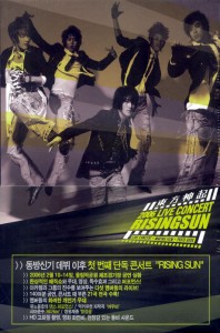 동방신기 - RISINGSUN: 2006 LIVE CONCERT DVD