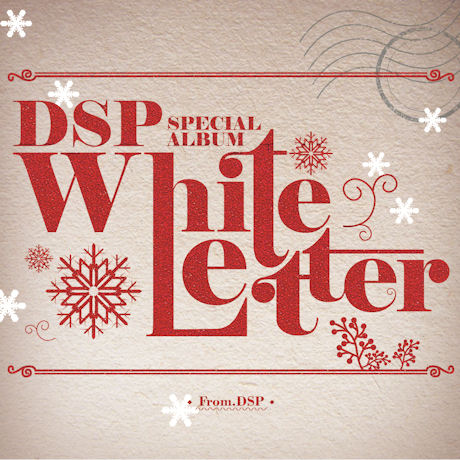 V.A - DSP FRIENDS(디에스피 프렌즈) / WHITE LETTER [DSP SPECIAL ALBUM]
