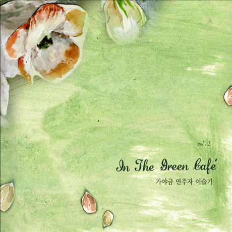 이슬기 - IN THE GREEN CAFE 