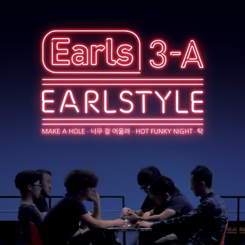 EARLS(얼스) - 3-A EARLSTYLE