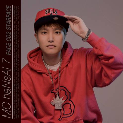 엠씨한새(MC HANSAI) - FACE CD2 STARFACE