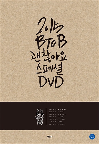 BTOB(비투비) - 2015 BTOB 괜찮아요 스페셜 DVD