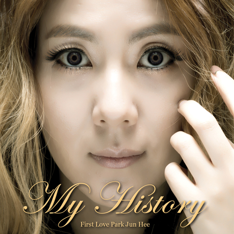 박준희 - MY HISTORY 
