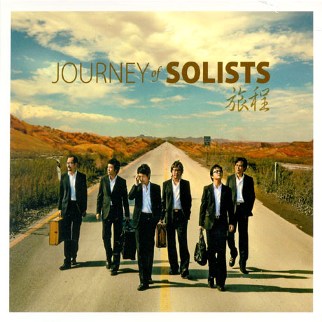 SOLISTS(솔리스츠) - JOURNEY OF SOLISTS [여정] 