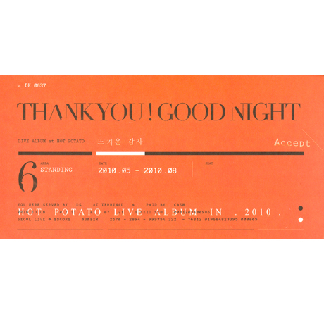 뜨거운 감자 - THANK YOU! GOOD NIGHT: LIVE ALBUM [CD+DVD]