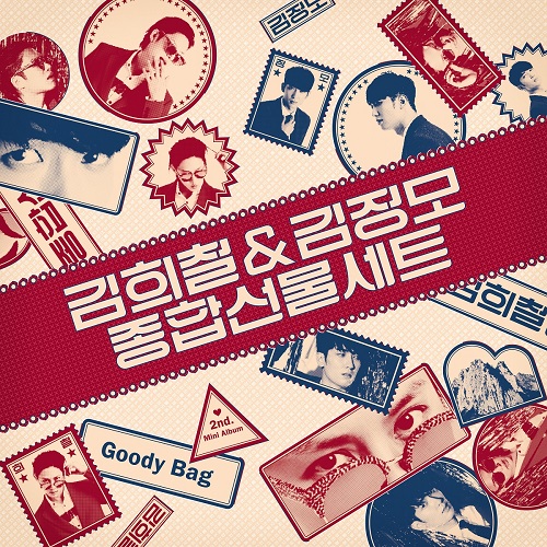 김희철&김정모 - 종합선물세트(Goody Bag)