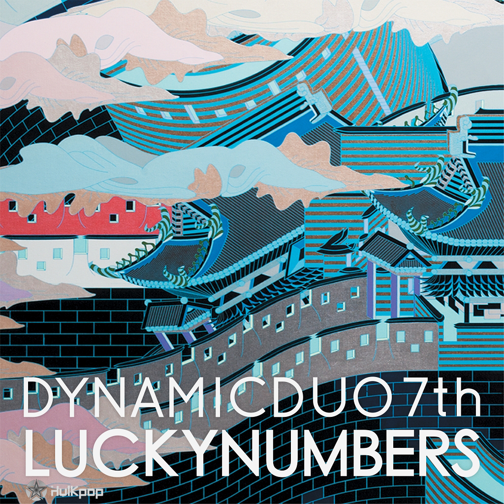 다이나믹 듀오(DYNAMIC DUO) - 7집 Luckynumbers