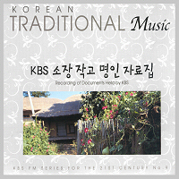 V.A - KBS FM 기획 한국의 전통 음악시리즈 9/ KBS 소장 작고 명인 자료집