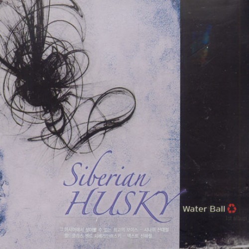 SIBERIAN HUSKY(시베리안허스키) - WATER BALL