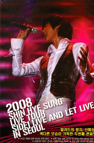 신혜성 - 2008 LIVE TOUR SIDE 1: LIVE AND LET LIVE IN SEOUL
