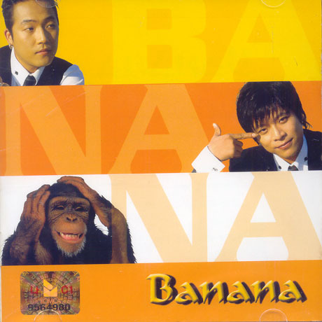 바나나 - BANANA [SINGLE]