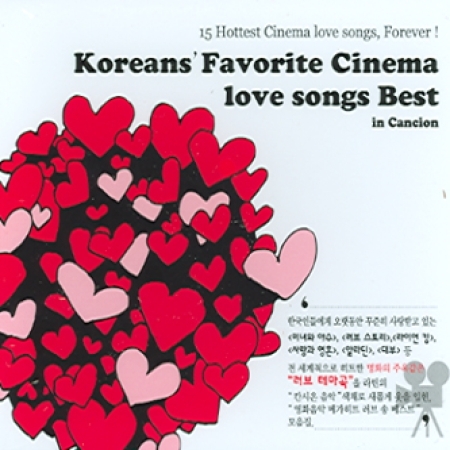 V.A - KOREANS FAVORITE CINEMA LOVE SONGS BEST / IN CANSION