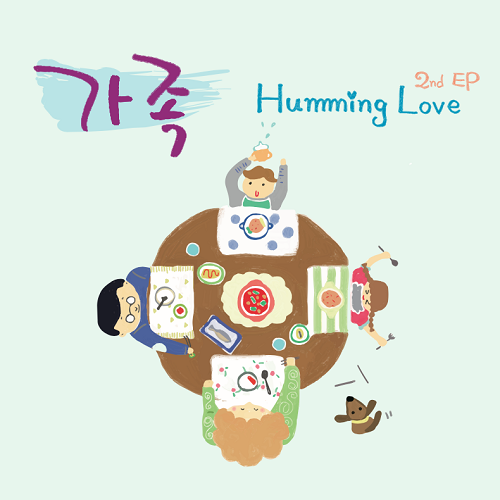 HUMMING LOVE(허밍러브) - 가족