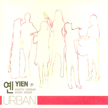 옌(YIEN) - URBAN 