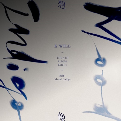 K.WILL(케이윌) - 4집 Part.2 想像 : MOOD INDIGO