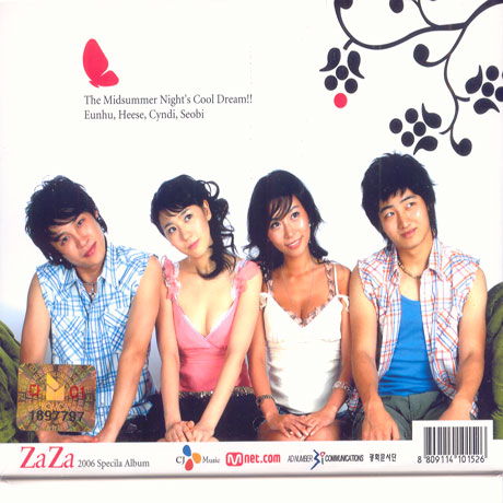 ZAZA(자자) - 2006 SPECIAL ALBUM