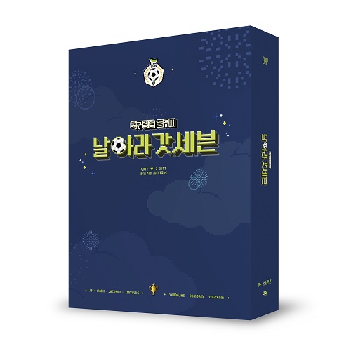 GOT7(갓세븐) - GOT7 ♥ I GOT7 5TH FAN MEETING 축구왕을 꿈꾸며 "날아라 갓세븐" DVD