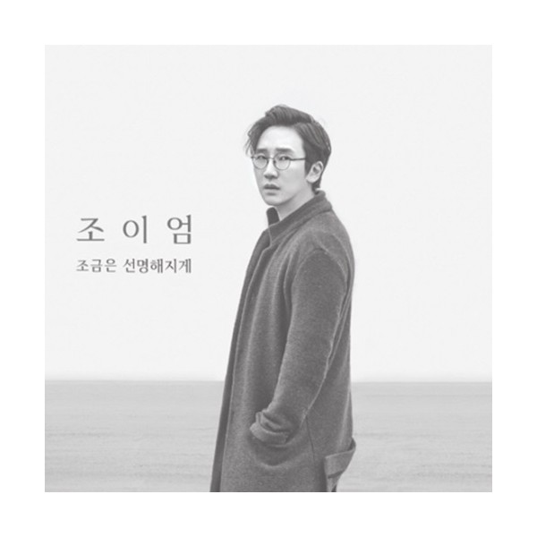 조이엄(JOYUMN ) - BE BRILLIANT (2nd Album)