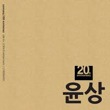 YOONSANG(윤상) - 20TH ANNIVERSARY[LIGHT VERSION BOXSET]