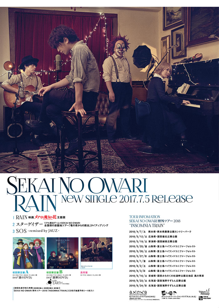 SEKAI NO OWARI(세카이노오와리) - RAIN