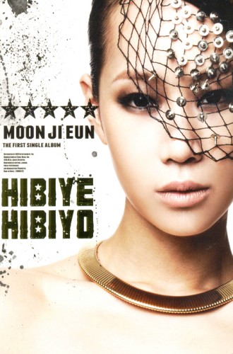 문지은 - HIBIYE HIBIYO [THE FIRST SINGLE ALBUM]