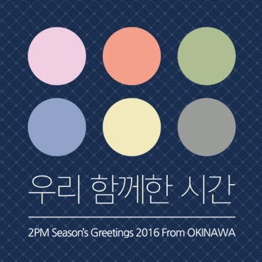 투피엠(2PM) - SEASONS GREETING 2016 FROM OKINAWA