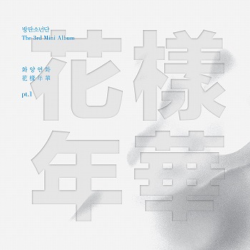 방탄소년단(BTS) - 화양연화 pt.1 [버전랜덤]