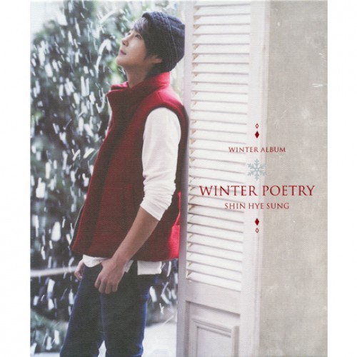 신혜성(SHIN HYE SUNG) - WINTER POETRY [SPECIAL EDITION]