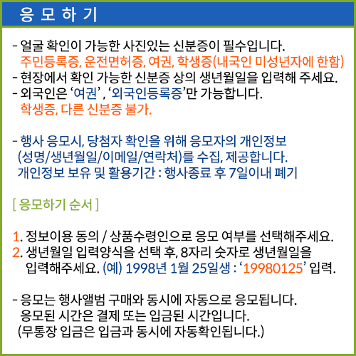 [팬사인회응모]김용준(KIM YONG JUN) - 미니 1집 [문득]