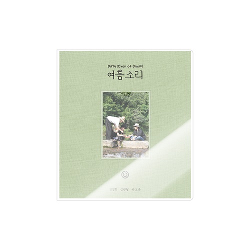 DAY6(Even of Day) - 여름소리 포토북(SUMMER MELODY PHOTOBOOK)