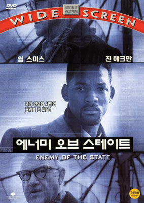 MOVIE - ENEMY OF THE STATE [에너미 오브 스테이트]