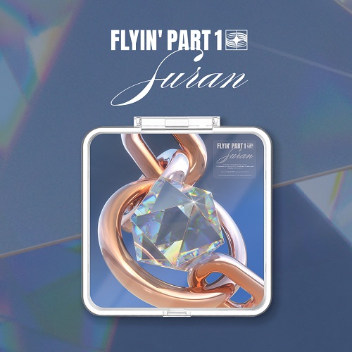 수란(SURAN) - FLYIN' PART1 [KiT Album]