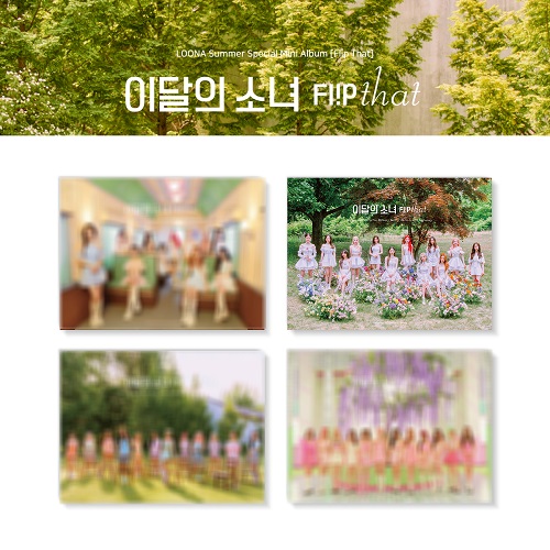 이달의 소녀(LOOΠΔ) - Summer Special Mini Album Flip That [버전랜덤]