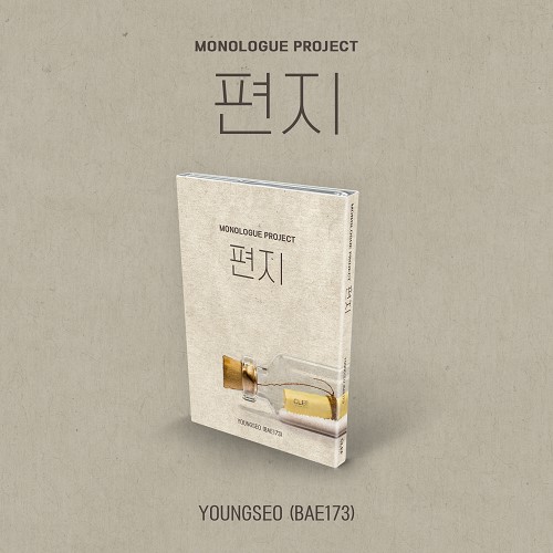 영서(BAE173) - Monologue Project - 편지 (Nemo Album Thin Ver.)