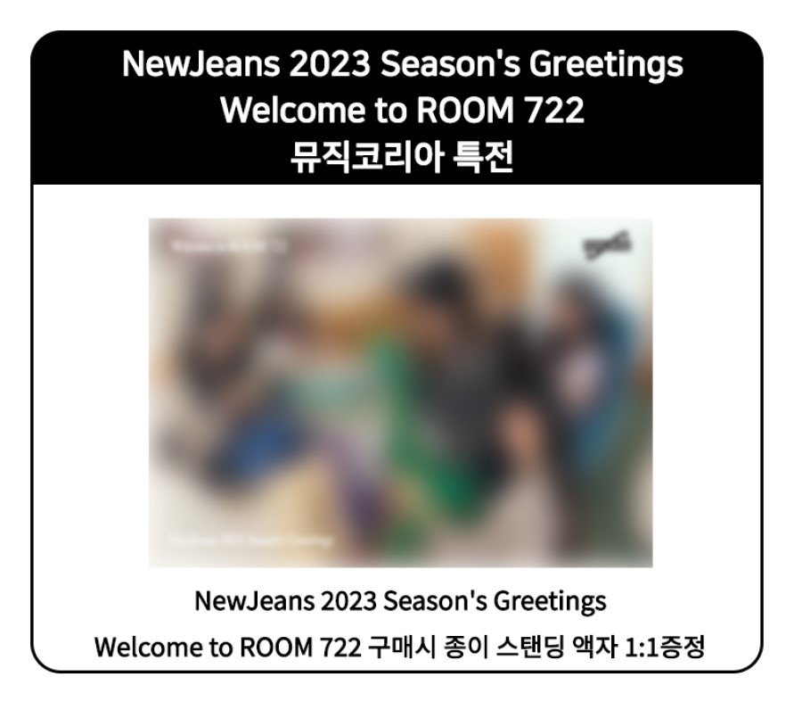 NewJeans(뉴진스) - 2023 SEASON’S GREETINGS