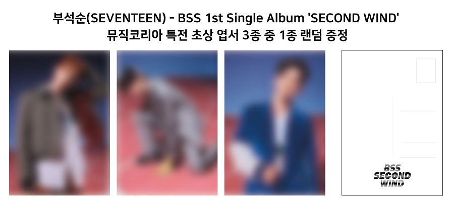 부석순(SEVENTEEN) - BSS 1st Single Album 'SECOND WIND'