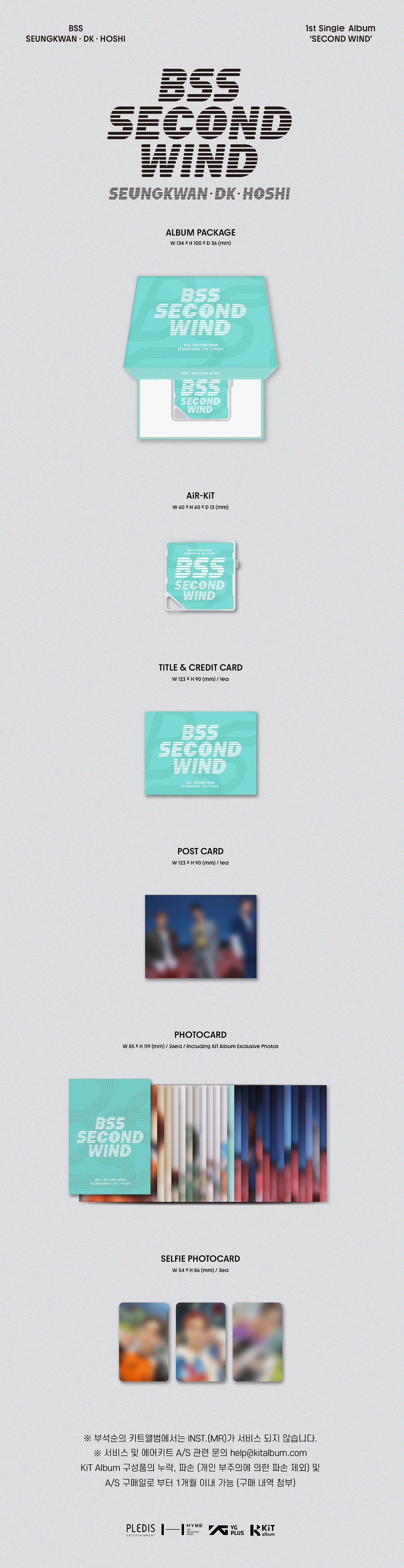부석순(SEVENTEEN) - BSS 1st Single Album 'SECOND WIND' KiT ver.