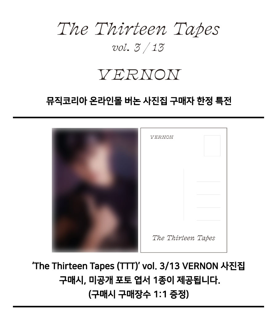 버논(VERNON) - ‘The Thirteen Tapes (TTT)’ vol. 3/13